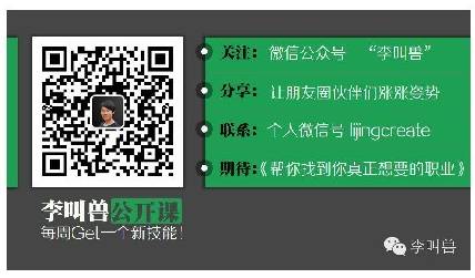 李叫兽25岁成为百度副总裁 凭什么？