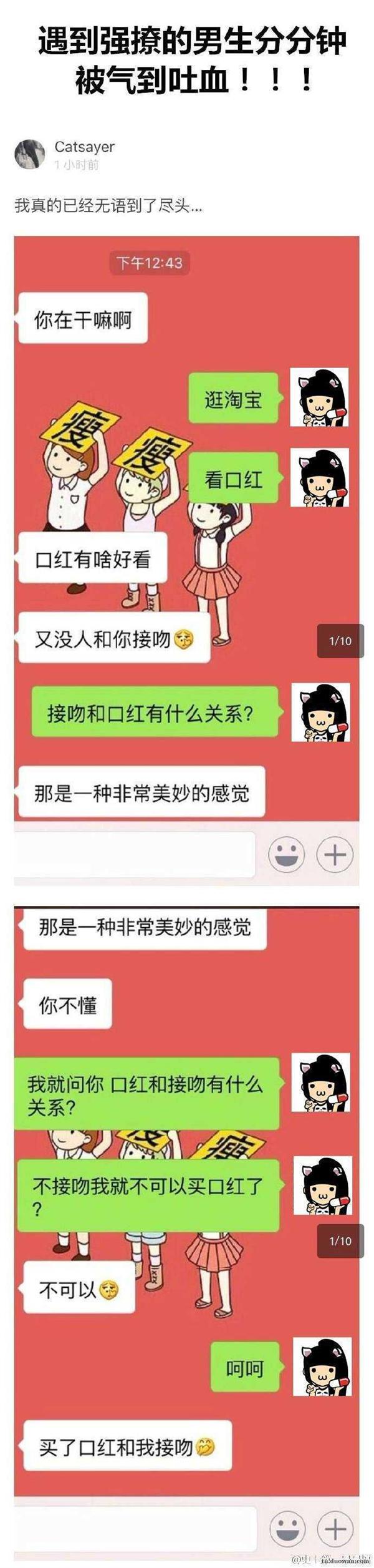   和自己右手接吻的你又懂得什么?     这种人到最后只会变成一种东西，那叫闹钟     其实遇到明显营养为0的话题，不回就是最好的回答     明明不想喝鸡汤却被灌到一肚子水……     不爱看可以选择屏蔽，BB个啥     你哪来的自信啊……     如果每说一句话就能得到一毛的话，应该算是可以考虑的生意……     矫情话痨你不理他，1个小时后打开手机，就会看到一部100万字的小说     妈的别以为用聊天软件我就不知道你是隔壁搞人口普查的大叔