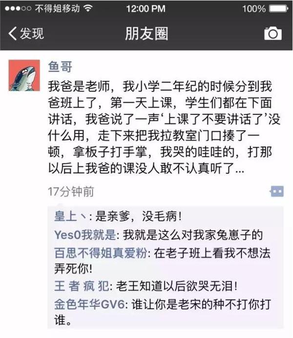 每个人都会有那么几个损友，特别是在朋友圈里，他们总是履行着“一方有难，八方点赞”的精神，锲而不舍的损你，正因为有这样的损友存在，生活里也多了些乐趣。