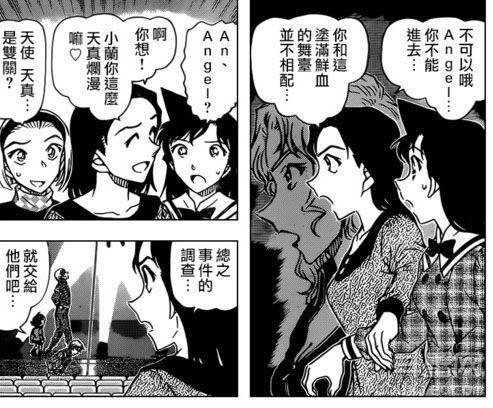 《名侦探柯南》漫画955话“背叛者的去向”