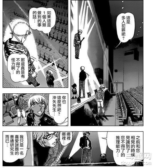 《名侦探柯南》漫画955话“背叛者的去向”