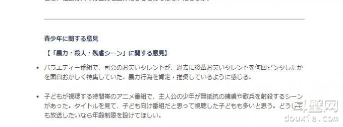 《机动战士高达：铁血奥尔芬斯》男主太血腥？