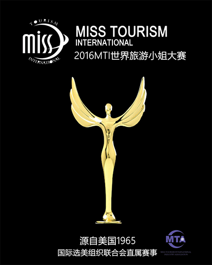 2016MTI世界旅游小姐大赛绽放山西，让我们一起将青春进行到底！