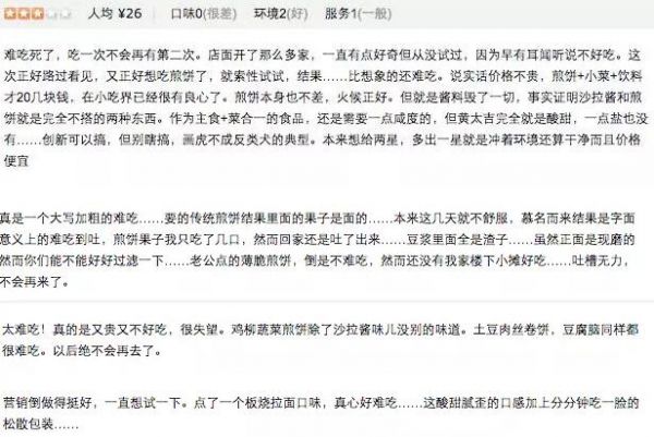 黄太吉不行是因为它难吃 媒体为什么就是不明白呢