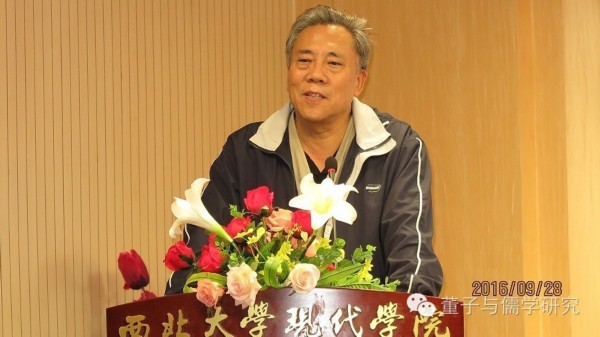 “董仲舒与儒家经学国际学术研讨会”召开