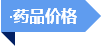 破解“三医”难题，总理这样要求