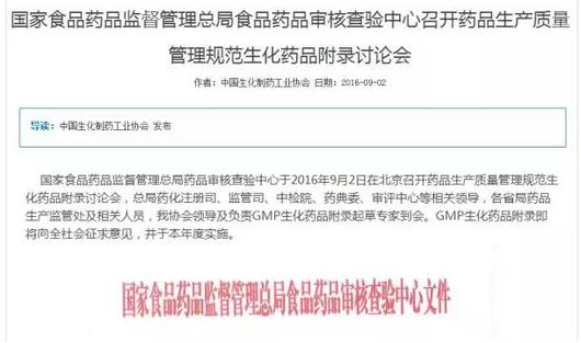 加大原辅料飞检力度 生化药品GMP新规将实施