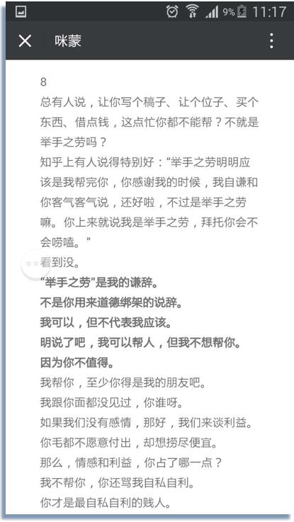 微信红利期过了？她咋1年涨粉400万收入近亿