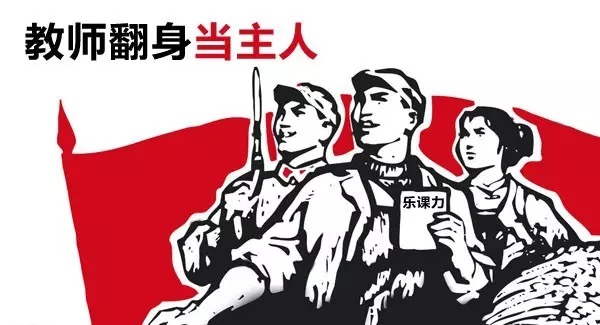 乐课力掀起名师跳槽浪潮，会对机构产生哪些影响？