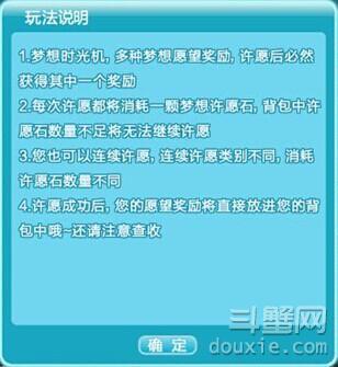 《QQ炫舞》梦想时光机玩法7.17亮相 周五更新奖品