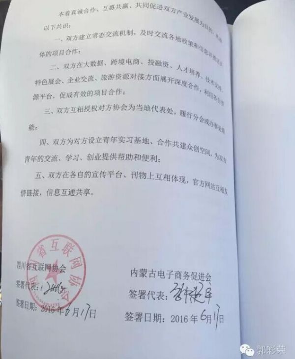 彩荣随笔：我见证的内蒙古互联网第一笔千万融资