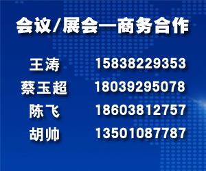 【会议/展会】1026第3届北京国际儿童教育及产品展览会