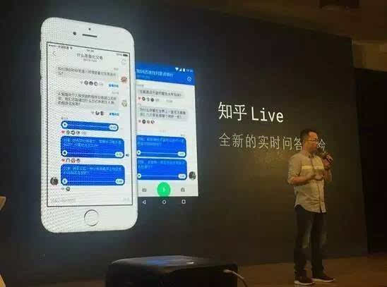 给钱才回答！知乎live、分答的付费模式是创新还是想钱想疯了