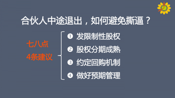 找合伙人就像谈恋爱找对象，如何鉴别Ta和你到底是不是真爱？