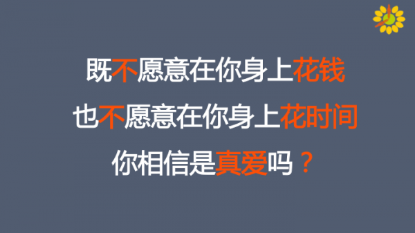 找合伙人就像谈恋爱找对象，如何鉴别Ta和你到底是不是真爱？