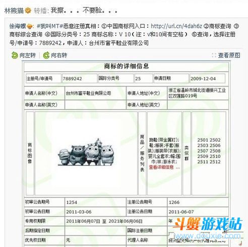 魔兽动漫《我叫MT》版权卖出300万 将改编游戏开始商业运营