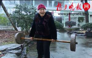 厉害了我的奶奶！ 97岁老寿星扔下拐杖轻松举起40公斤重杠铃