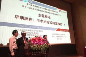 第六届肿瘤精准放化疗规范论坛在北京举行