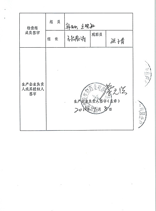 CFDA飞检4家械企，3家整改1家停产！