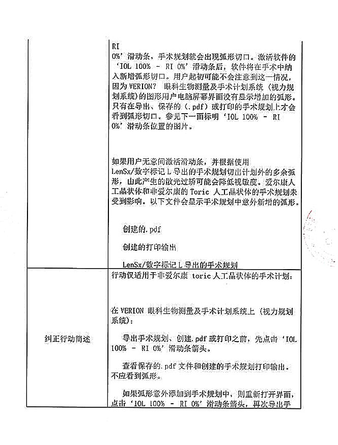 又见召回！3家企业主动召回医疗器械产品