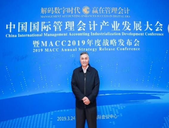 MACC管理会计认证课程是什么