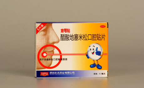 意可贴和蜂胶口腔膜哪个好用？亲身体验！