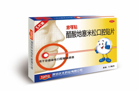 哪几种药治疗口腔溃疡？看了不后悔